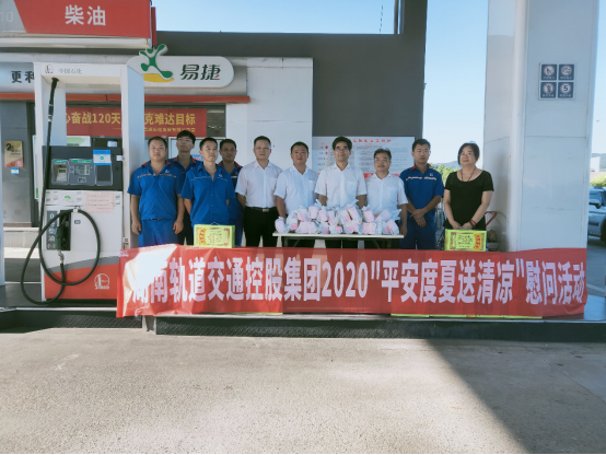 集团公司工会到韶峰公司服务区加油站267.png