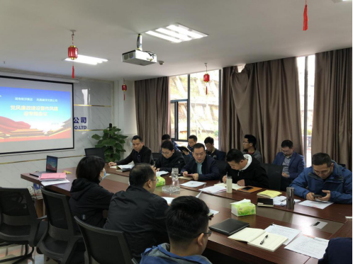 公司召开党风廉政建设暨作风建设专题会（4.22新闻稿）240.png