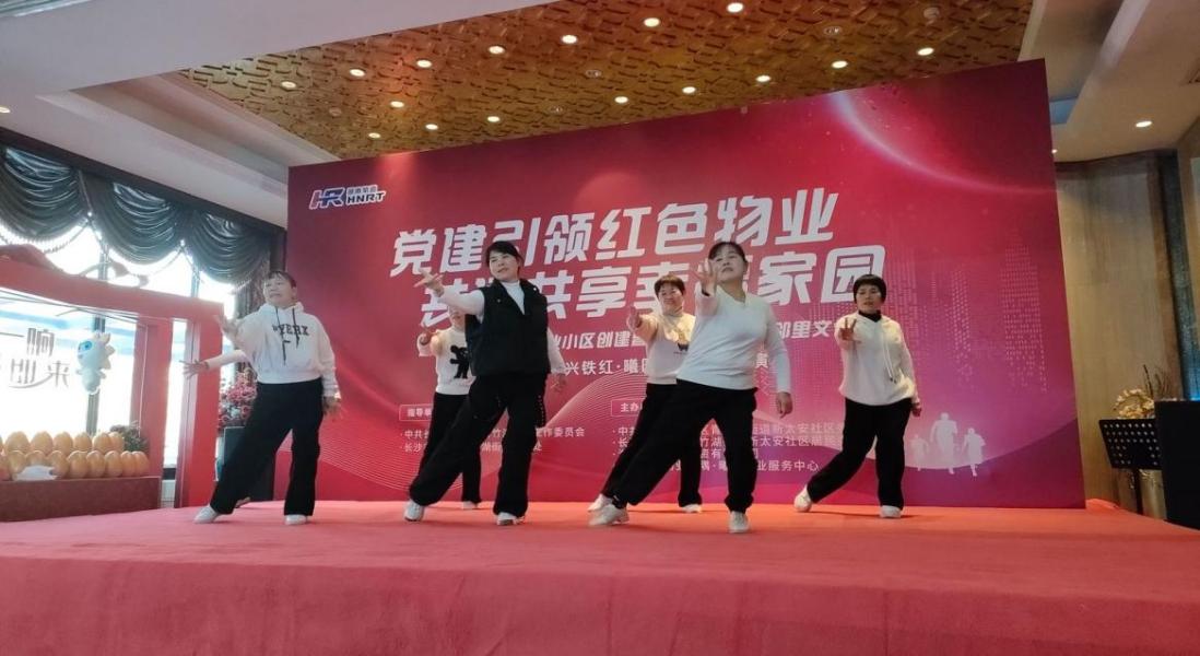 20251030967268.jpg 兴铁物业参与社区活动.jpg