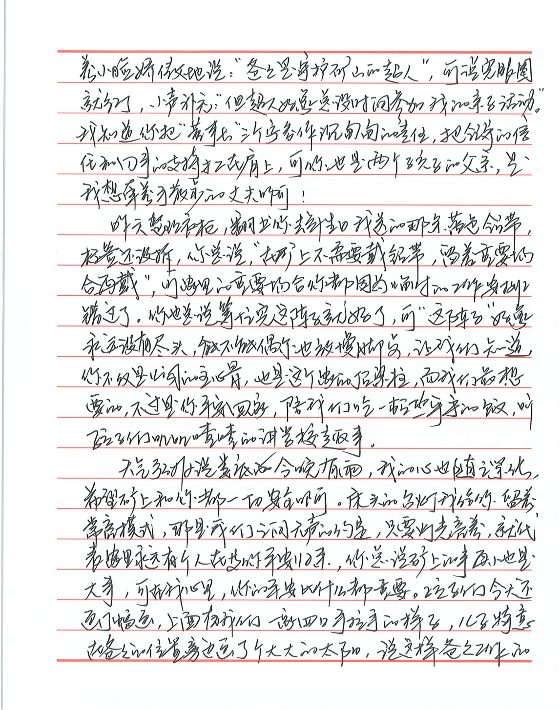 20251215368352.png 30海润建材+手写书信+吴建伟(最美的太阳)_02.png