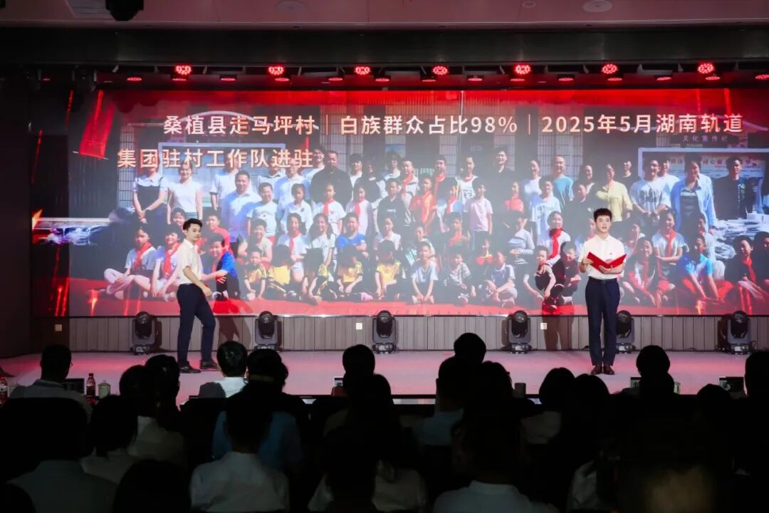 0804图文分享丨湘江奔涌 轨道情长——湖南轨道集团这堂思政课讲了什么19.jpg