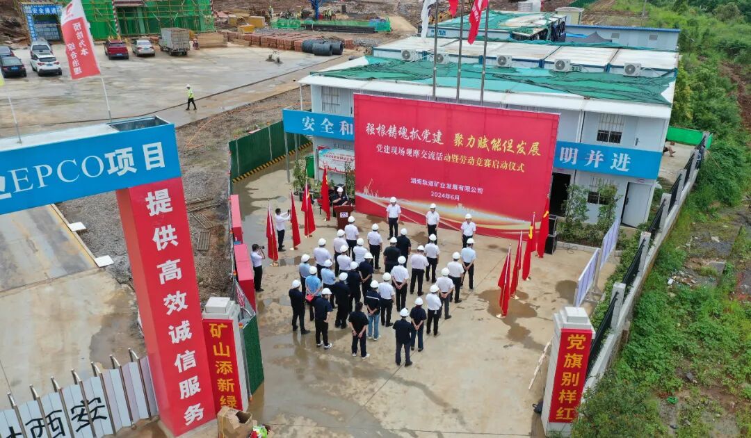 20260818112037.jpg 0818让党旗在矿山一线高高飘扬——矿业公司“336工作法”畅通党业融合“最后一公里”2.jpg