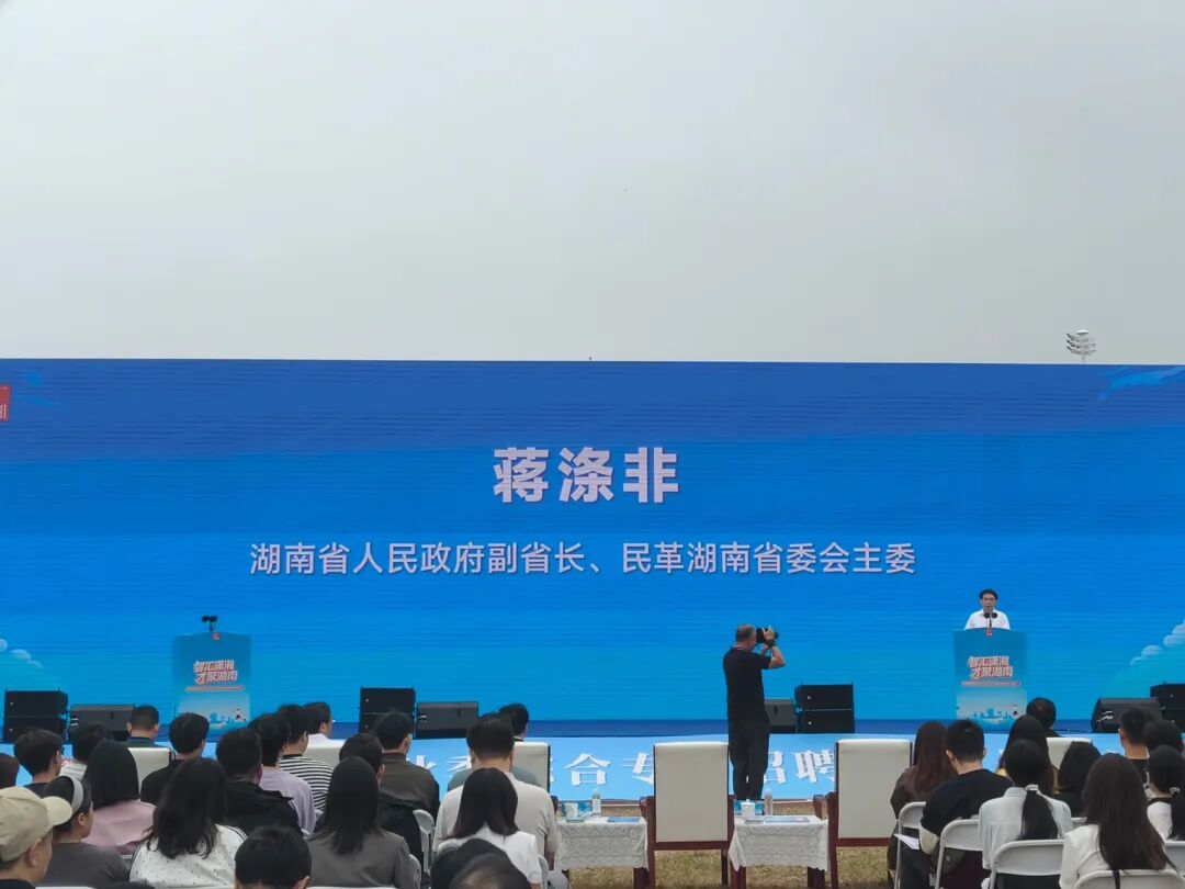 20260928301566.jpg 0919筑梦轨道 未来可期丨湖南轨道集团参加“智汇潇湘 才聚湖南”秋季招聘活动.jpg